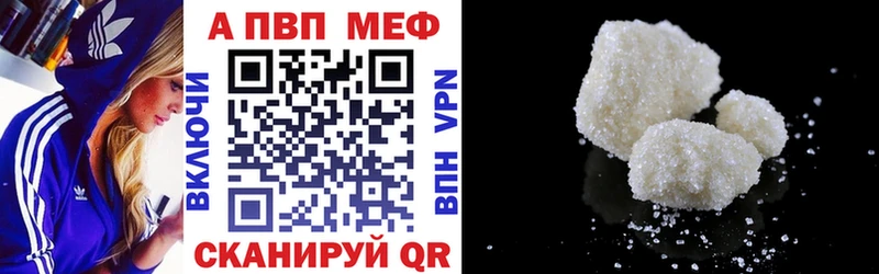 Альфа ПВП Соль  Купить где  Кадников 