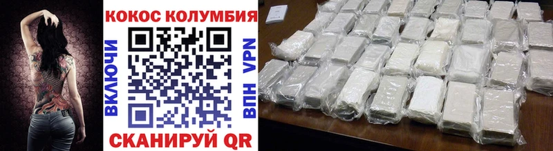 Cocaine Эквадор  Купить  Кадников 