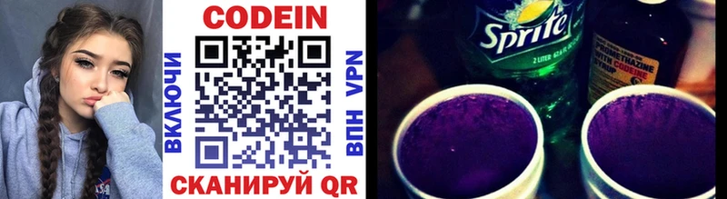 Кодеин напиток Lean (лин)  Купить где  Кадников 