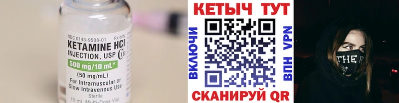 Кетамин ketamine  Купить закладки  Кадников 