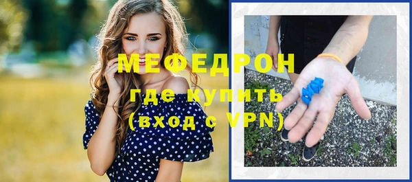 меф Володарск