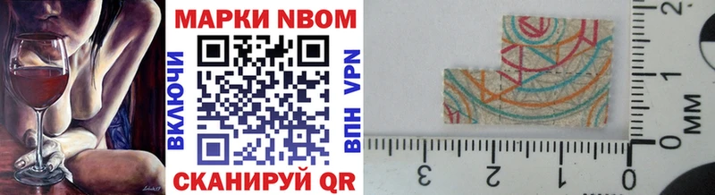 Купить  Кадников  Марки N-bome 1500мкг 
